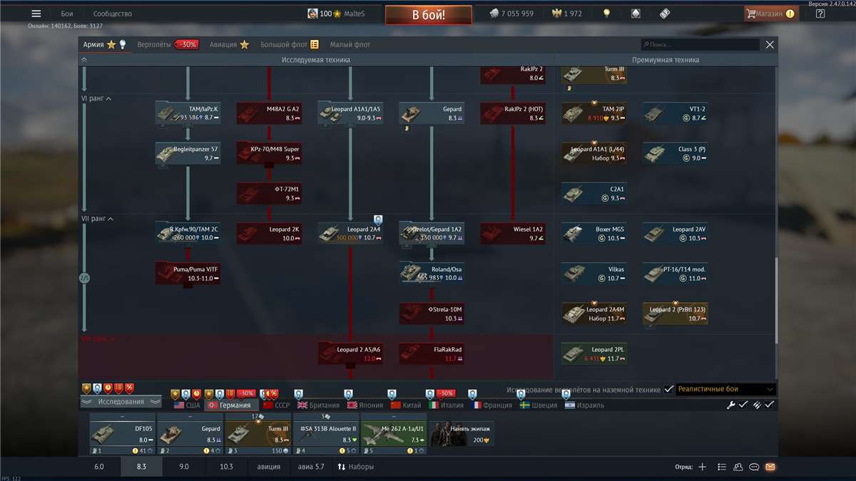 продажа аккаунта к игре War Thunder